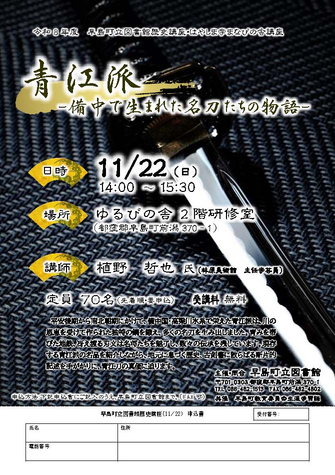 2026歴史講座2