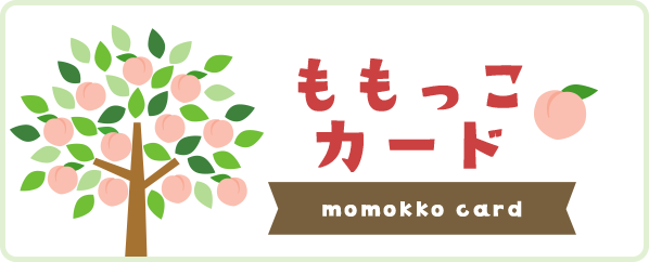 ももっこカード momokko card