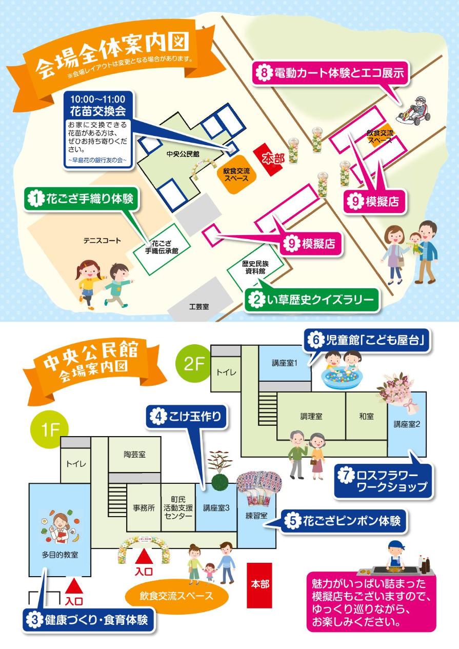 2026いきいき広場チラシ2