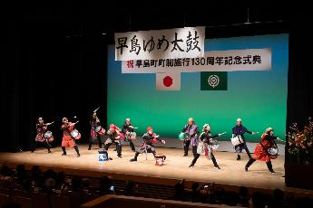 早島ゆめ太鼓