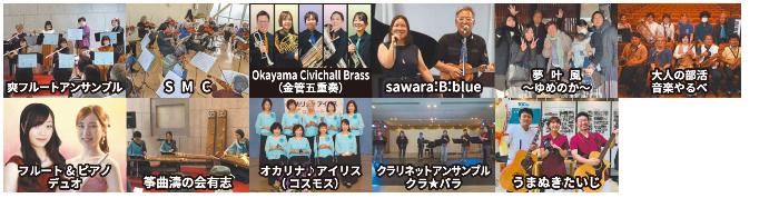 welcome stage出演者