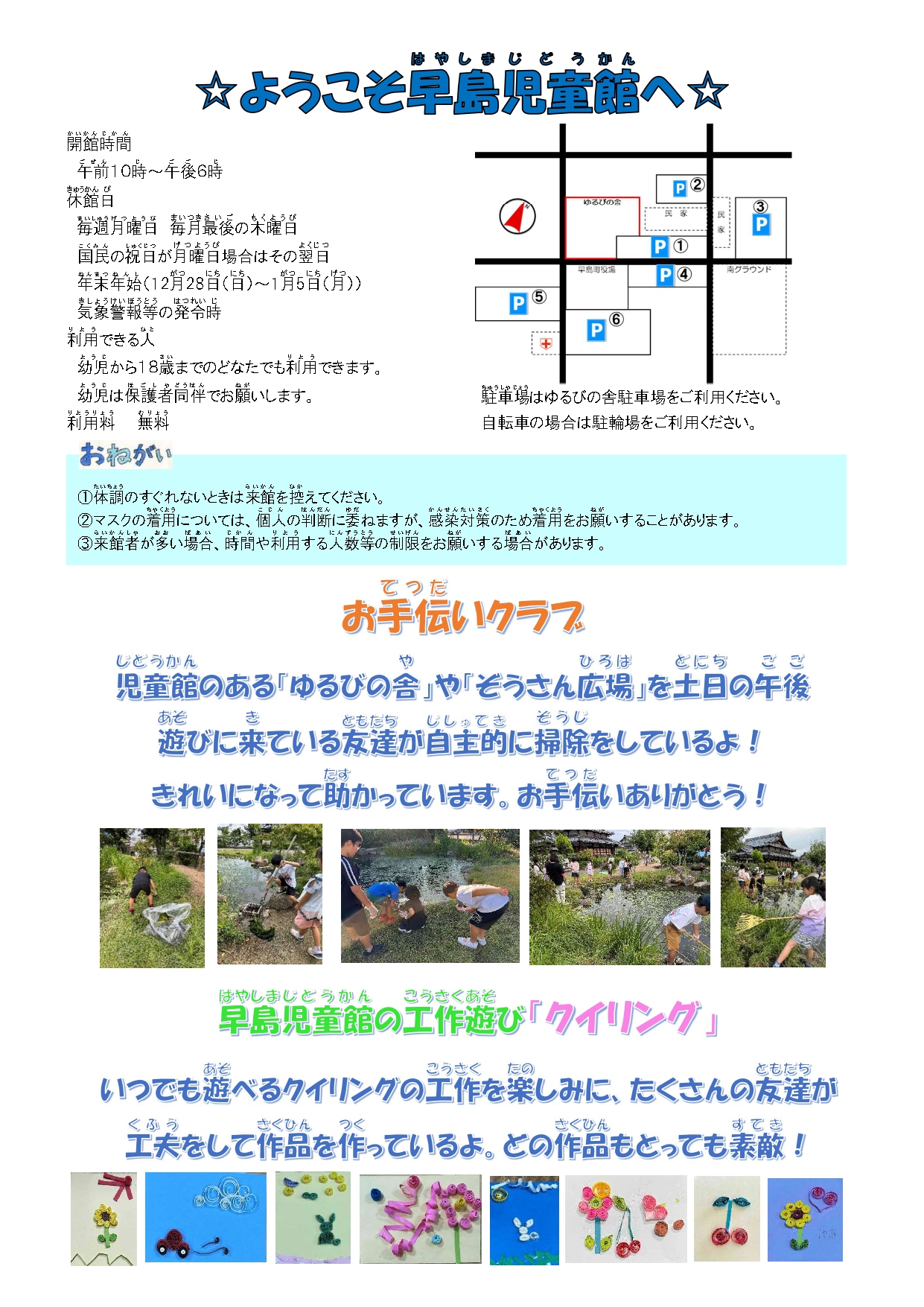 児童館だより11月号-2