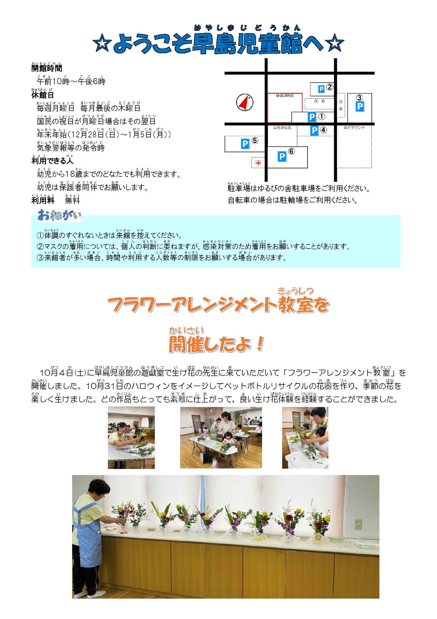 児童館だより12月号-2