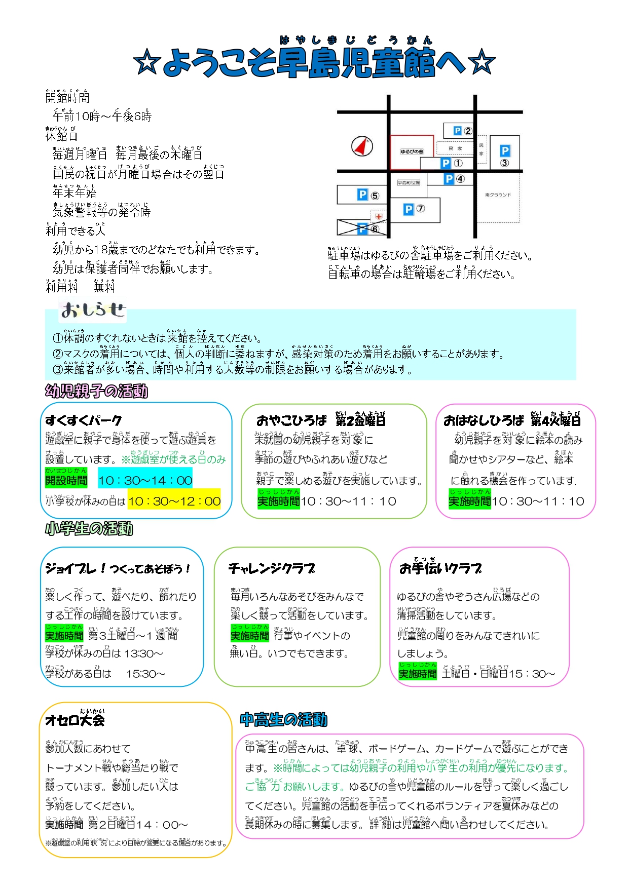 児童館だより5月号-2
