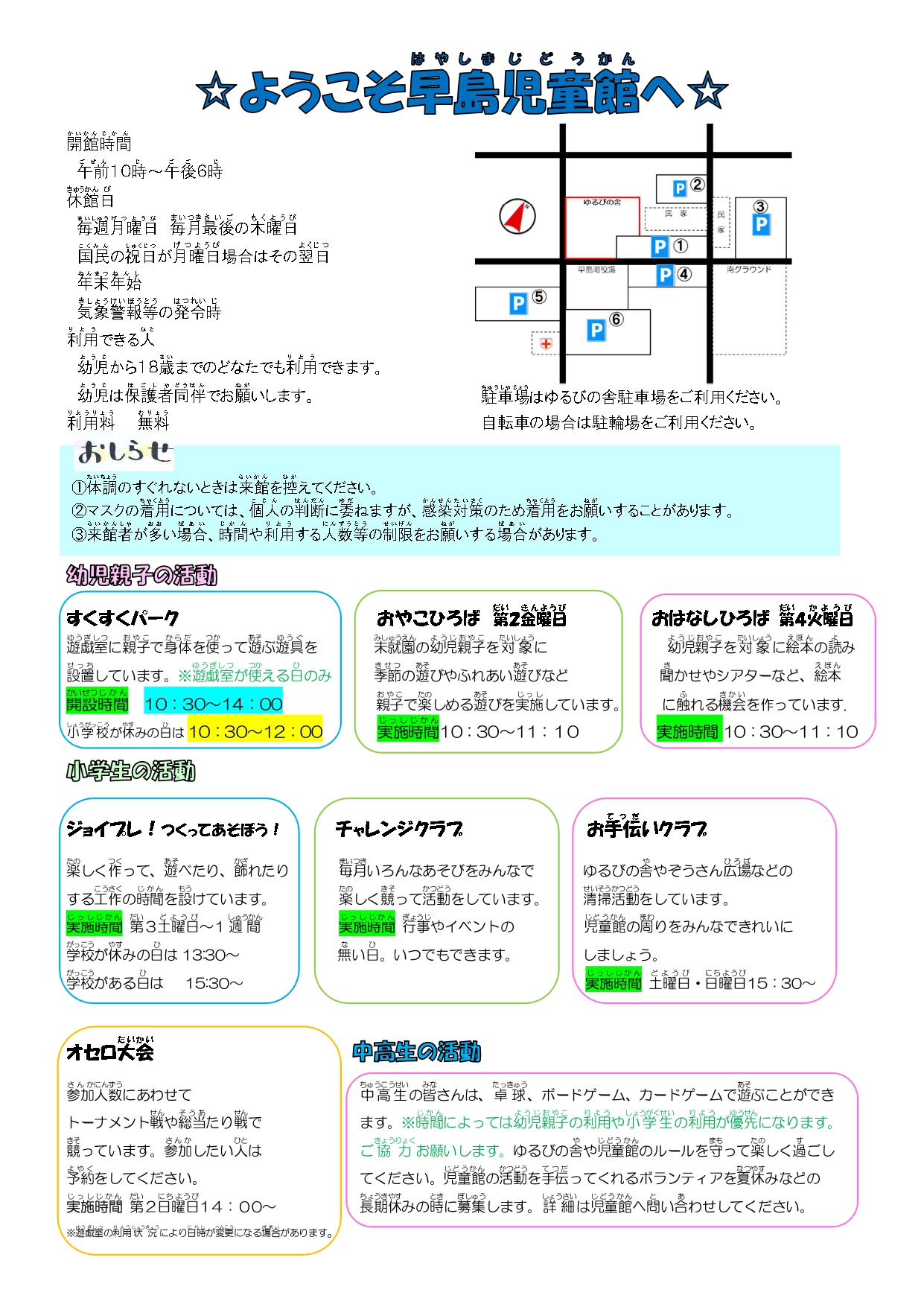 児童館だより7月号-2