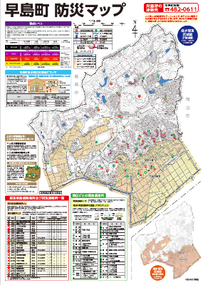 早島町防災マップ