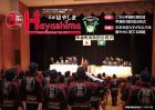 広報Hayashima平成29年3月号表紙