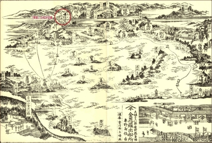 「早島」の名が記載されている金毘羅往来絵図
