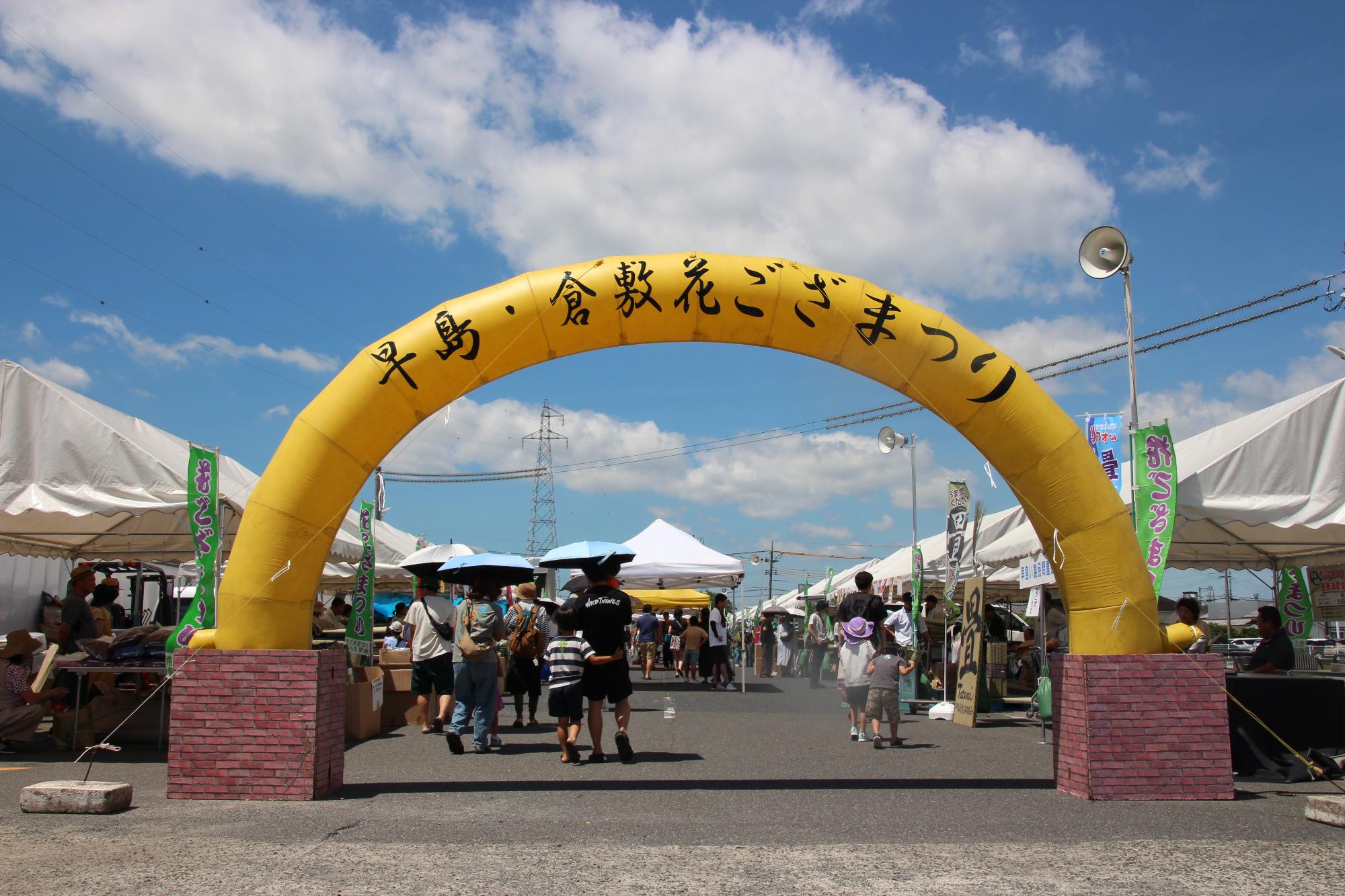 花ござまつりの様子