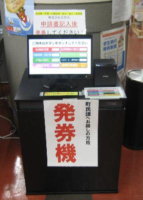 番号発券機