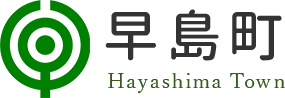 早島町 Hayashima Town